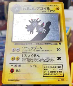 LP 🔥 SWIRL 🔥 Dark Magneton Holo No. 082 Team Rocket Pokemon Japanese - Image 4