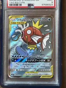 Magikarp & Wailord GX 099/095 Sm9: Tag Bolt Holo (Japanese) PSA 9 - Image 2