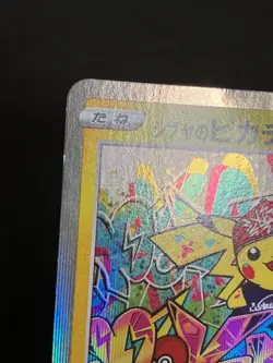 Shibuya Pikachu 002/S-P Promo Pokemon Card Japanese Nintendo Very Rare from JPN - Image 5