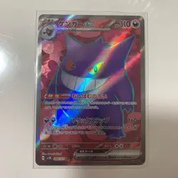 Gengar ex SR SV5K 088/071 Wild Force Pokemon Card Japanese Scarlet & Violet - Image 1