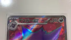 Gengar ex SR SV5K 088/071 Wild Force Pokemon Card Japanese Scarlet & Violet - Image 3