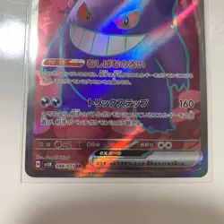 Gengar ex SR SV5K 088/071 Wild Force Pokemon Card Japanese Scarlet & Violet - Image 4