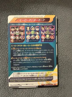 Super Dragon Ball Heroes Avatar Card Goku Beerus Android 21 Promo Holo Japan - Image 2