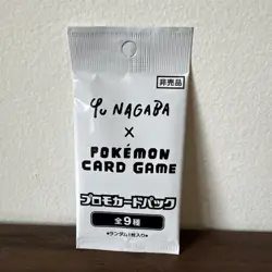 Yu Nagaba x Pokemon Card Game Promo Card Pack | Brand New & Sealed - Image 1