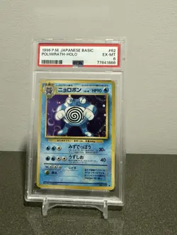Pokemon TCG Poliwrath #62 Japanese Basic Holo Rare PSA 6 1996 Japanese - Image 1