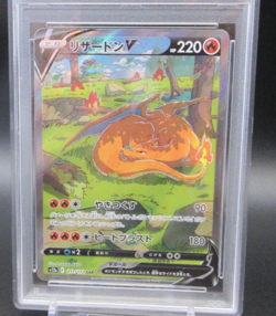 PSA 10 Charizard V SAR 211/172 S12a VSTAR Universe - Japanese Pokemon Card 2022 - Image 5