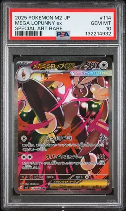 2025 POKEMON JAPANESE M2-INFERNO X SPECIAL ART RARE #114 MEGA LOPUNNY EX PSA 10 - Image 1