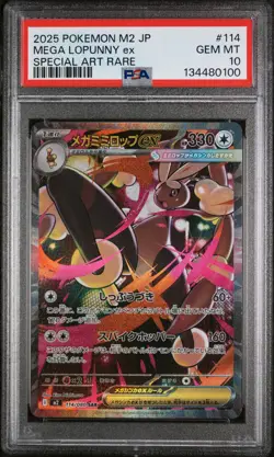 2025 POKEMON JAPANESE M2-INFERNO X SPECIAL ART RARE #114 MEGA LOPUNNY EX PSA 10 - Image 1