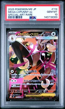 2025 POKEMON JAPANESE M2-INFERNO X SPECIAL ART RARE #114 MEGA LOPUNNY EX PSA 10 - Image 1