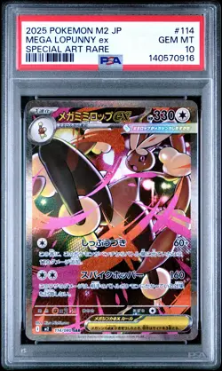 2025 POKEMON JAPANESE M2-INFERNO X SPECIAL ART RARE #114 MEGA LOPUNNY EX PSA 10 - Image 1