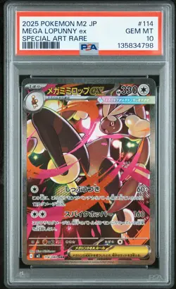 2025 POKEMON JAPANESE M2-INFERNO X SPECIAL ART RARE #114 MEGA LOPUNNY EX PSA 10 - Image 1