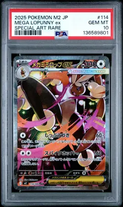 2025 POKEMON JAPANESE M2-INFERNO X SPECIAL ART RARE #114 MEGA LOPUNNY EX PSA 10 - Image 1