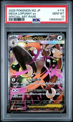 2025 POKEMON JAPANESE M2-INFERNO X SPECIAL ART RARE #114 MEGA LOPUNNY EX PSA 10 - Image 1