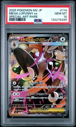 2025 POKEMON JAPANESE M2-INFERNO X SPECIAL ART RARE #114 MEGA LOPUNNY EX PSA 10 - Image 1