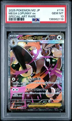 2025 POKEMON JAPANESE M2-INFERNO X SPECIAL ART RARE #114 MEGA LOPUNNY EX PSA 10 - Image 1