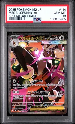 2025 POKEMON JAPANESE M2-INFERNO X SPECIAL ART RARE #114 MEGA LOPUNNY EX PSA 10 - Image 1