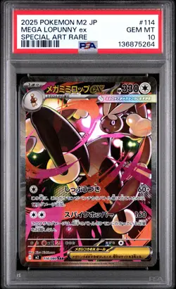 2025 POKEMON JAPANESE M2-INFERNO X SPECIAL ART RARE #114 MEGA LOPUNNY EX PSA 10 - Image 1