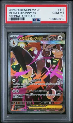2025 POKEMON JAPANESE M2-INFERNO X SPECIAL ART RARE #114 MEGA LOPUNNY EX PSA 10 - Image 1