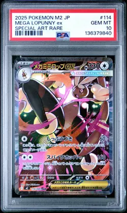 2025 POKEMON JAPANESE M2-INFERNO X SPECIAL ART RARE #114 MEGA LOPUNNY EX PSA 10 - Image 1