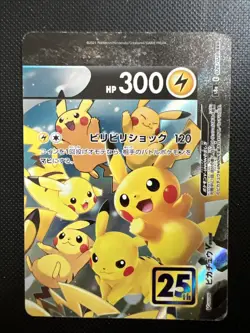 Pokemon Card Japanese s8a 026/028 RRR PikachuV-UNION 25th - Image 1