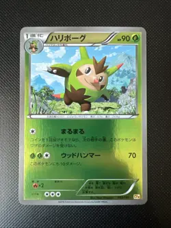 Quilladin 013/131 Premium Champion Pack CP4 Japanese Reverse Holo Pokemon Card - Image 1