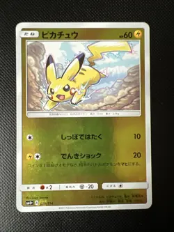 Pokemon Pikachu Holo 028/114 SM4+ GX Battle Boost Japanese Card - Image 1