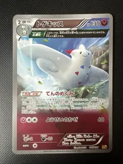 Togekiss 085/131 CP4 Premium Champion Pack Reverse Holo Pokemon Card Japanese - Image 1