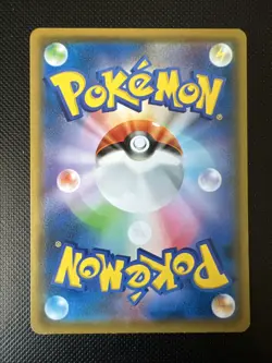 Pokemon Pikachu C 014/055 SM9a Night Unison Japanese Card - Image 2