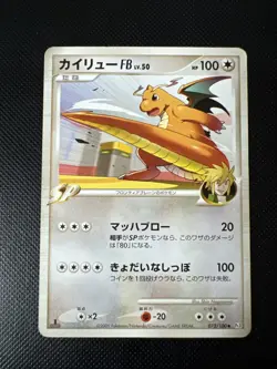 Dragonite FB 073/100 JAPANESE Non Holo Rare Pokemon Cards 1st Edition - Image 1