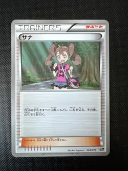 XY Shauna 064/072 20th Annivarsary Pokemon Card TCG Japanese - Image 1