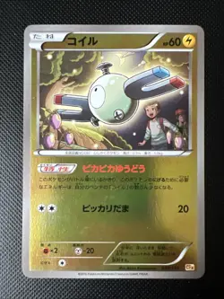 Magnemite 038/131 CP4 Premium Champion Pack Japanese Pokemon Card - Image 1