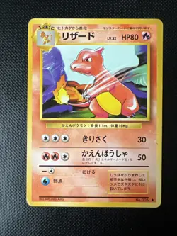 Japanese Charmeleon No.005 Expansion Pack Base Set 1996 Original Pokemon Card - Image 1