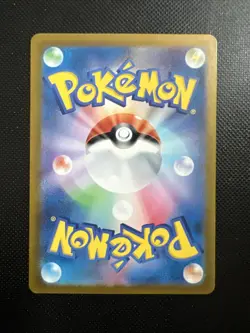 Pokemon Dipplin AR 103/101 SV6 Mask of Change - Card Japanese - Image 2