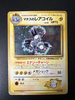 Lt. Surge Magneton No. 082_ Gym_ Japanese_Pokemon Card - Image 1