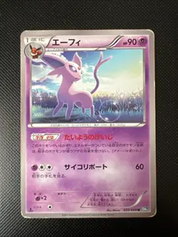 1ST ED Espeon 033/069 -Japanese Pokemon Card- BW4 Dark Rush - Image 1