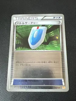 Pokemon Card Japanese - VS Seeker Reverse Holo #105/131 CP4 (2016) - Image 1