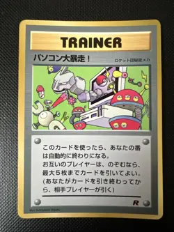 Computer Error Old Back - 1999 Team Rocket Pokemon Card Japanese - Image 1