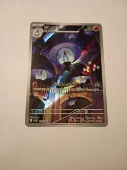 Lampent AR 101/086 Black Bolt sv11B Pokemon Card Game Japanese NM - Image 1