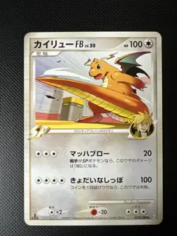 Dragonite FB 073/100 JAPANESE Non Holo Rare Pokemon Cards 1st Edition - Image 1