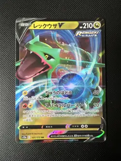Pokemon Japanese Card - Rayquaza V 107/172 RR - VSTAR Universe Pack - Image 1