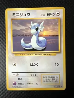 Pokemon Dratini No. 147 JPN Common Rocket Gang 1997 - Image 1