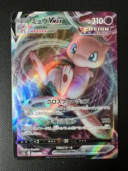 Mew VMAX 054/172 S12a: Vstar Universe Holo (Japanese) - Pokemon TCG - Image 1