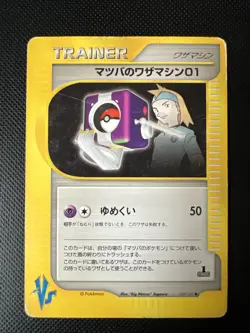 Pokemon Cards Morty's TM 01 109/141 VS Series Japanese - Image 1