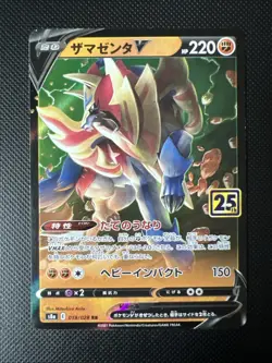 Pokemon Karten Zamazenta V Double Rare (RR) 019/028 S8a Japanisch - Image 1