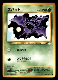 Zubat NO. 041 Non Holo Neo Revelation Pokemon Japanese Moderately Played - Image 1