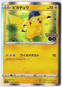Pikachu 028/071 Holo Rare S10b Pokemon GO Japanese 2022 NM - Image 1