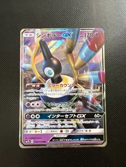 Pokemon - Sigilyph GX - 018/050 - SM7b Fairy Rise 2018 - Japanese - Mint Cond - Image 1