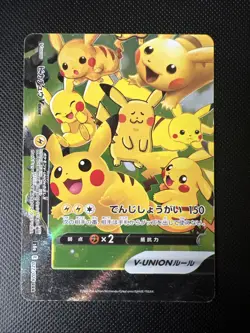 Pokemon Karte Japanisch s8a 027/028 RRR PikachuV-UNION k954 - Image 1