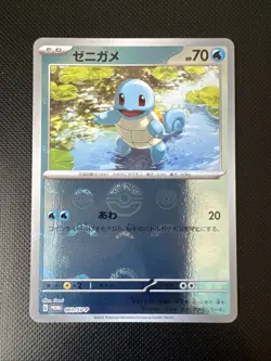 Squirtle - 061/SV-P - Pokeball Reverse Holo - Promo - Japanese - Pokemon - Image 1