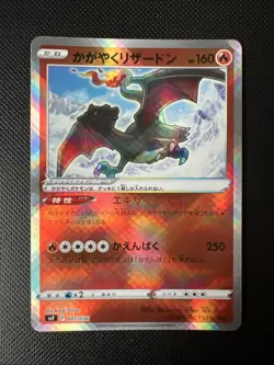 Radiant Charizard 001/038 Ruler of the Black Flame Deck Box Pokemon Japanese - Image 1